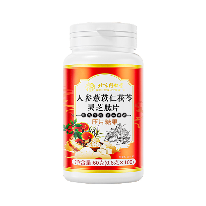 祛湿丸排体内湿寒调理健脾胃去除湿气重官方正品旗舰店