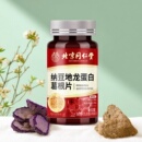 纳豆红曲地龙蛋白片胶囊血管中老年非疏通非软化提取物官方旗舰店