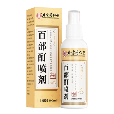 【拍1发3】专攻阴虱头虱