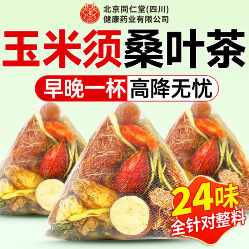 N0.l【爆卖10W+】当天喝当天降茶