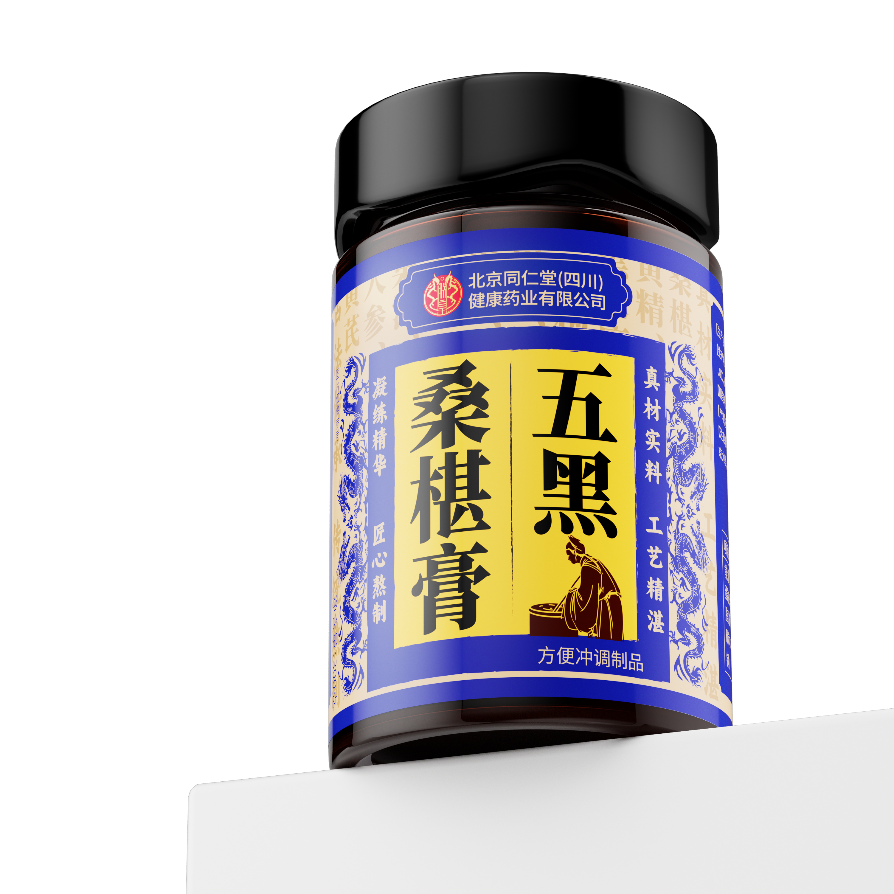 桑葚膏黄精桑椹膏黑芝麻枸杞米豆补品营养生膏滋官方旗舰店