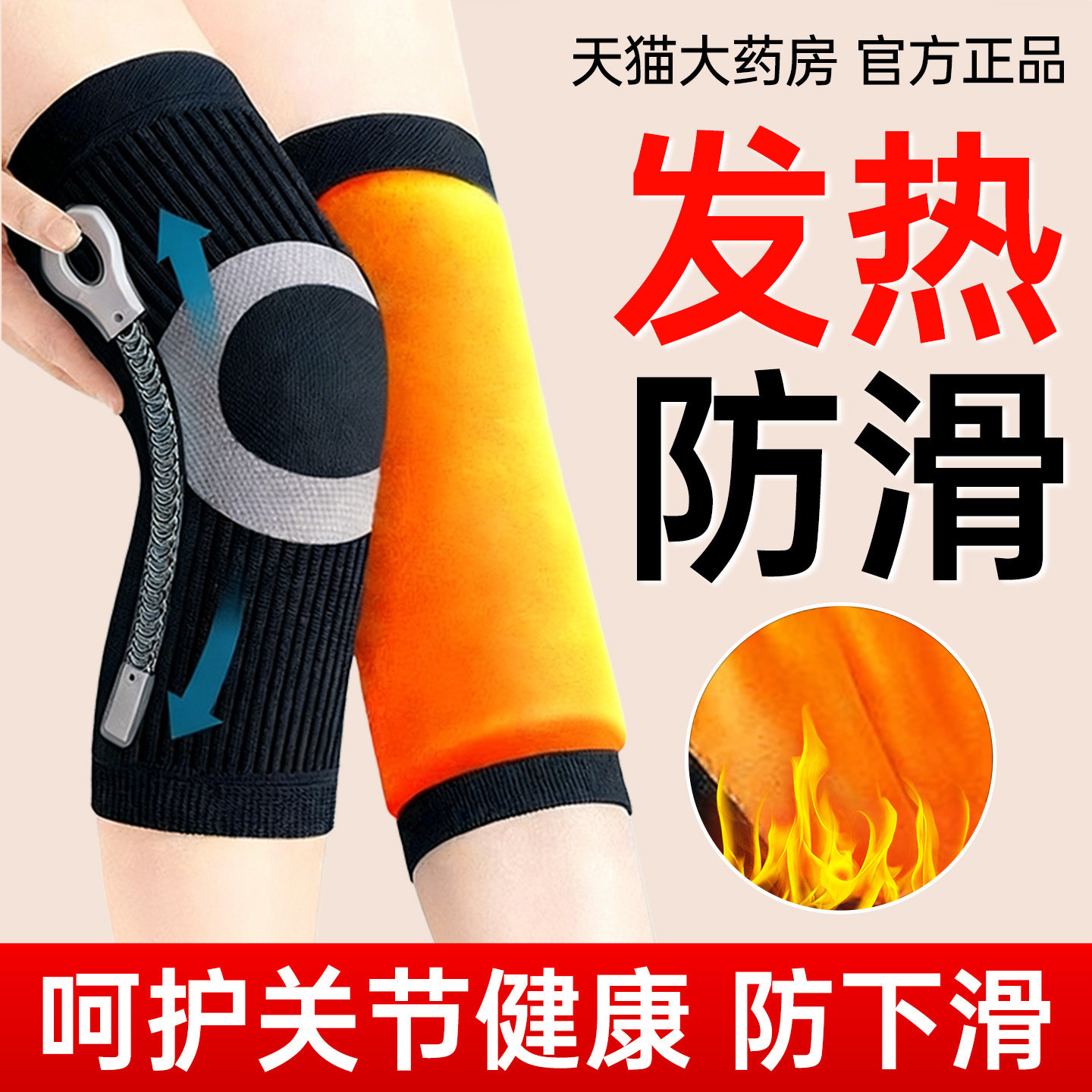 医用护膝盖保暖防寒老寒腿发热男女士老人专用半月板损伤防滑护套