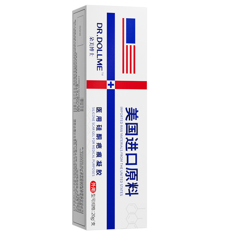 【医用级】祛疤膏疤痕增生凸起