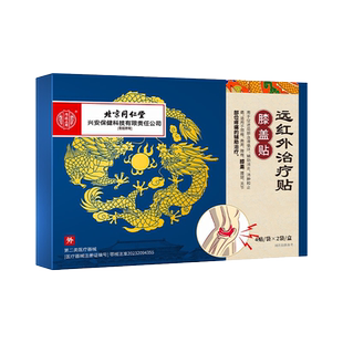 膝蓋關節疼痛專用膏半月板修復專治滑膜炎膝蓋關節損傷疼痛膏貼