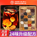 五宝八宝人参桑葚枸杞桂圆茶养泡水男肾持精补九十宝久男士 养生茶