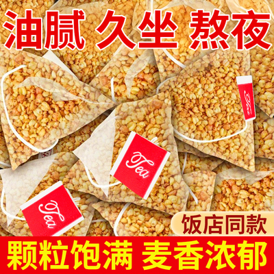 【正宗大凉山N0.I】黄苦荞麦茶