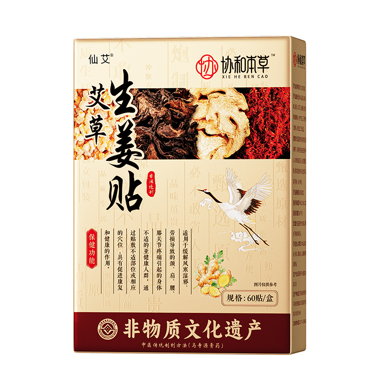 暖宫贴生姜暖宝宝贴暖宫寒贴女生痛经大姨妈宫寒暖卵巢热敷正品