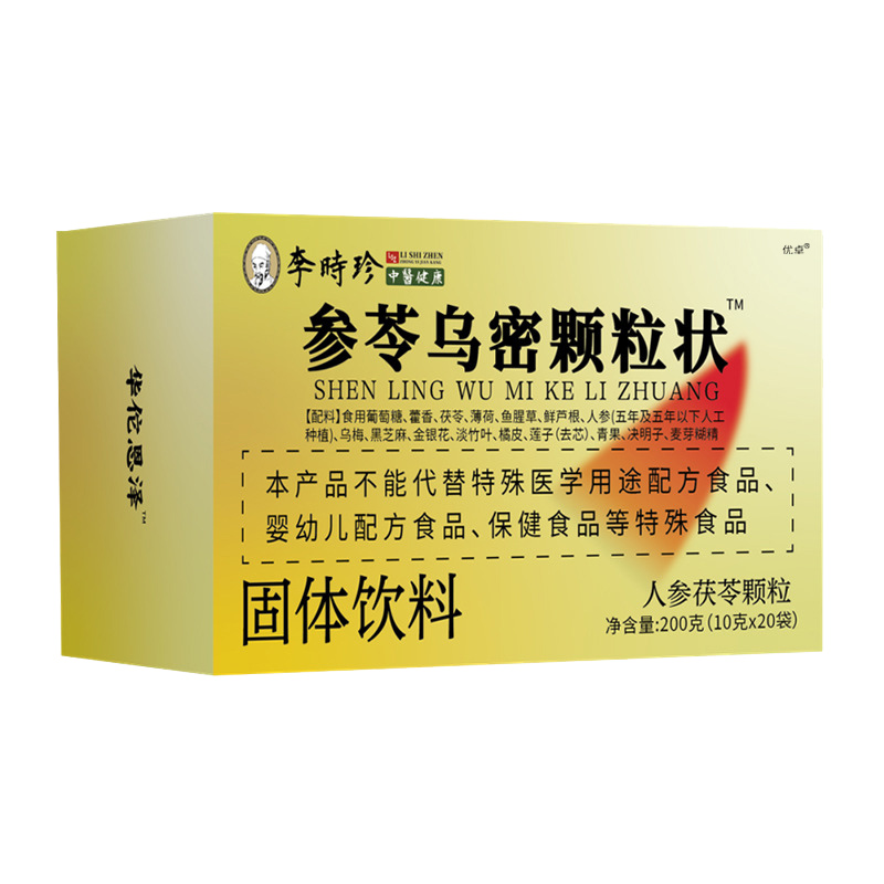 李时珍参苓乌密颗粒状固体饮料官方旗舰店正品黑方片乌密发