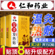 艾灸贴秋冬艾草贴颈椎艾叶贴膝盖发热贴温灸炙热敷正品 官方旗舰店