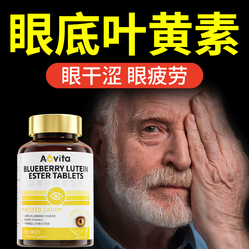 【央ma爆卖】德国高端叶黄素