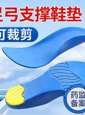 医用筋膜炎专用足弓支撑鞋垫矫正器扁平足久站防痛女男足底足跟痛