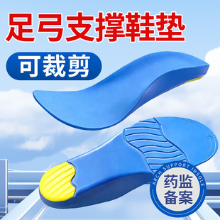 医用筋膜炎专用足弓支撑鞋垫矫正器扁平足久站防痛女男足底足跟痛