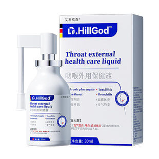 咽炎咽喉炎喷雾剂异物感慢性咽炎专用干痒咳嗽喉咙有痰根化痰止咳
