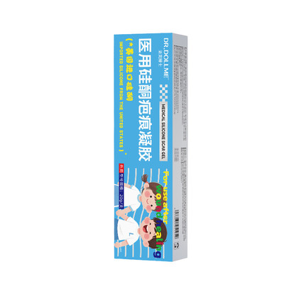 【祛疤膏儿童专用】3天无痕修复