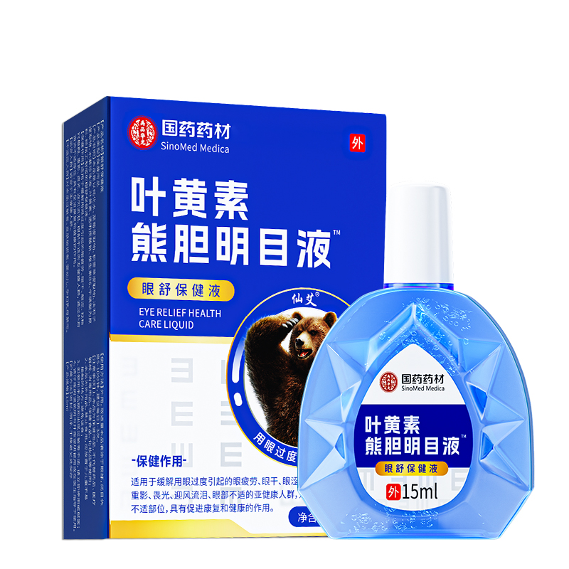 熊胆明目滴眼液叶黄素近视力下降模糊疲劳水干涩官方正品滴眼液X