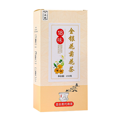 【滋阴降火茶】阴虚体质调理男女