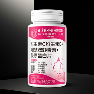 男士专用烟酰胺多种维生素b族复合片功能锌硒片正品官方旗舰店性