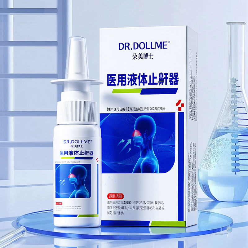 【德国热销】当晚止鼾TOP.I