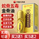 蛇骨五毒金骨油颈肩腰腿风湿关节炎专用筋骨油香港正品 大药房旗舰