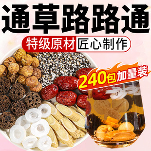 通草路路通王不留行通无花果干下增追奶汤六宝产后哺乳期月子水乳