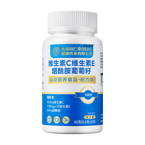 【男士专用亮白】烟酰胺维生素c