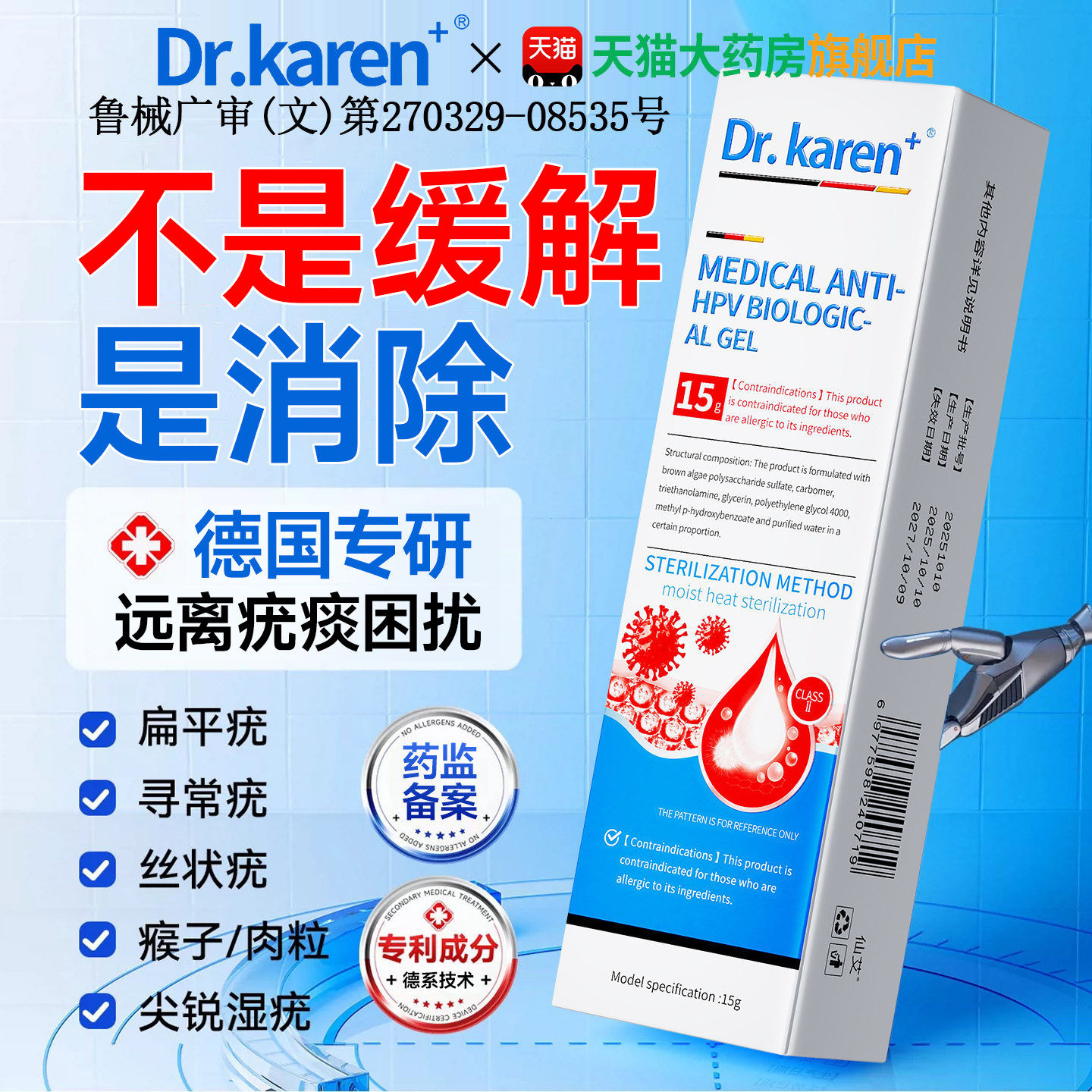 扁平疣医用软膏祛疣瘊去除脖子上长小肉粒疙瘩丝状疣膏一抹灵神器