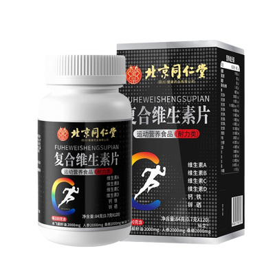 【胖东来款】男士维生素b族片