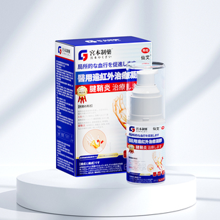 腱鞘炎治疗凝胶膏止效大拇手指关节疼痛肿胀变形热敷特护鼠标手腕