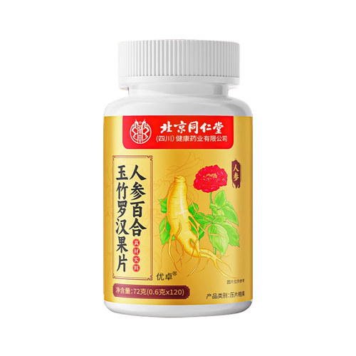 【专注咽肺不适】500粒装