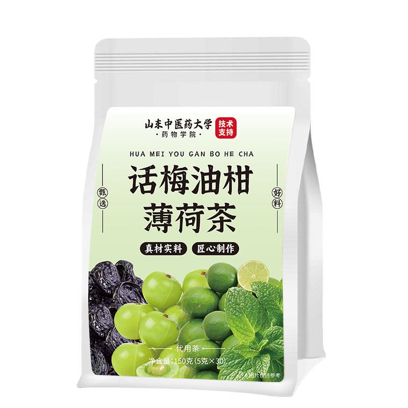 话梅油柑薄荷水茶解腻生津润喉独立小祛养生包湿气官方旗舰店正品