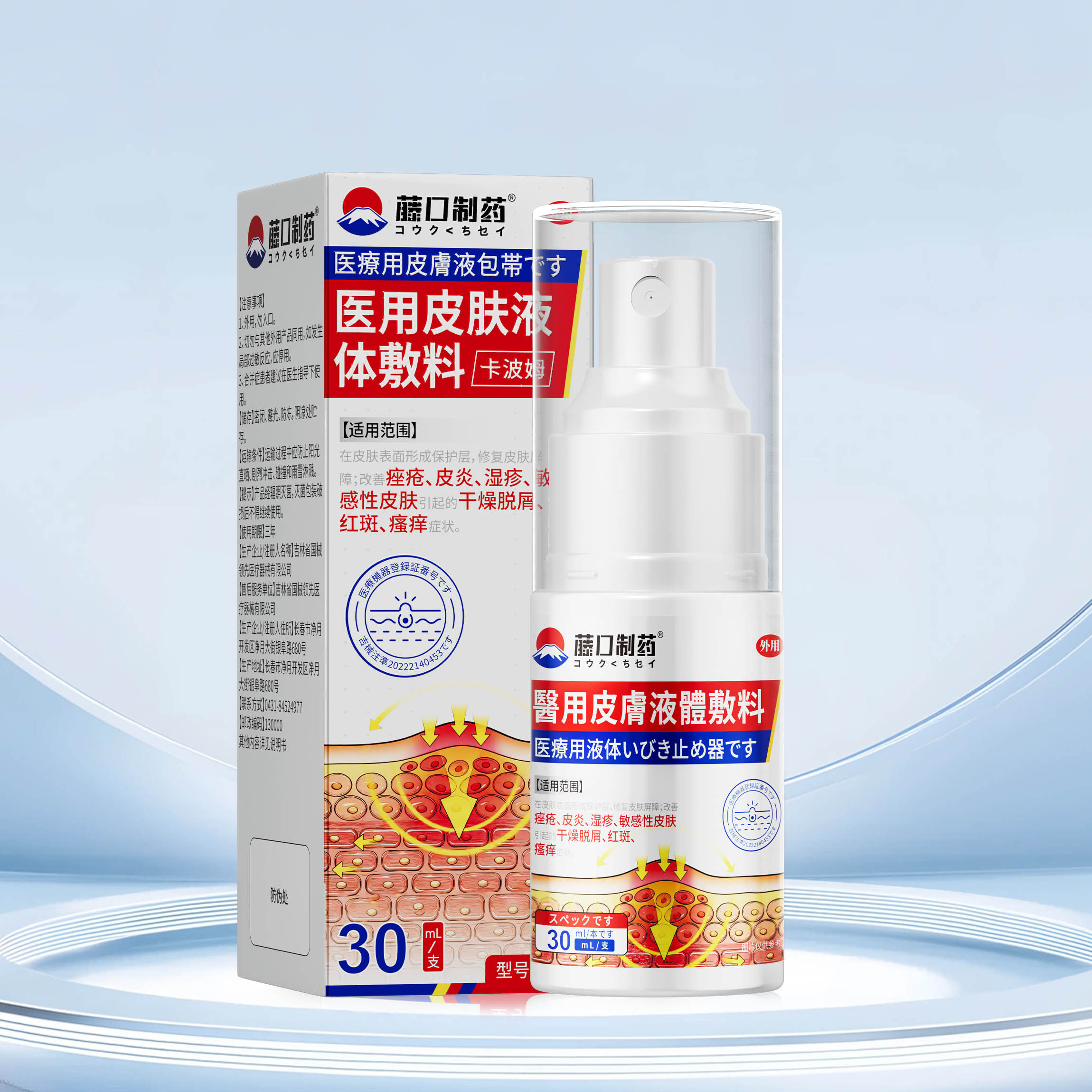 毛囊焱后背上长痘痘毛囊焱去除螨祛痘痒前胸手臂头皮马拉色菌专用