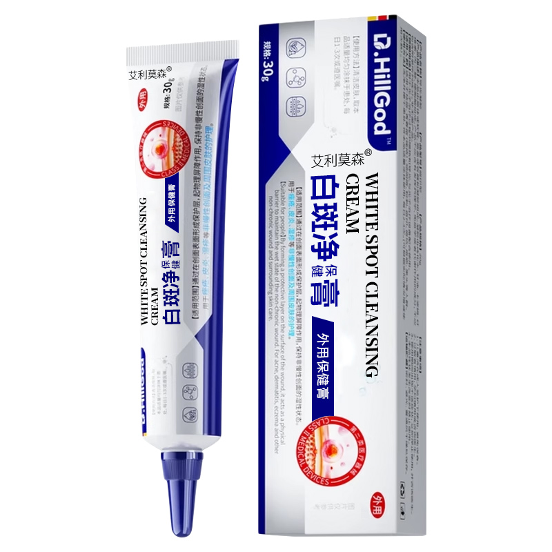 【德国技术】快速消白斑