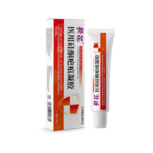 凹陷性疤痕修复除疤膏医用疤痕硅酮凝胶儿童非专用遮盖旗舰店神器