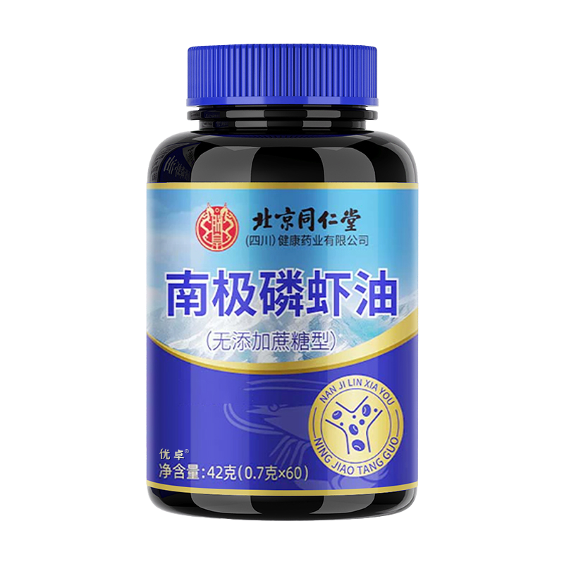 中老年南极磷虾油正品