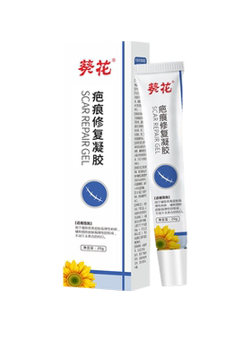 【葵花】青春期学生大腿生长纹