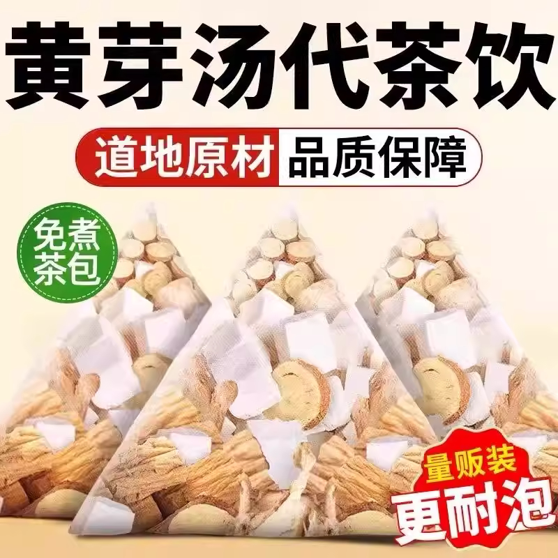 黄芽汤代茶饮茯苓干姜党参甘草央妈推荐中茶包药材正品官方旗舰店