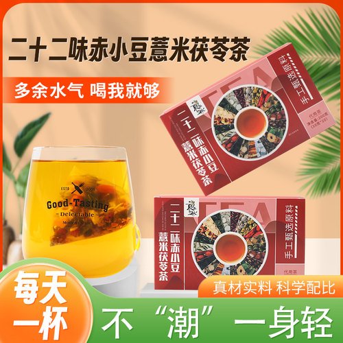 【24味针对原料】舌苔厚白祛湿茶