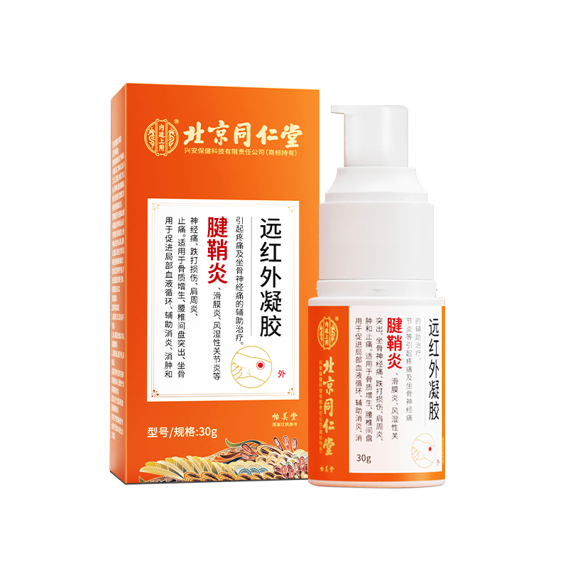 专攻腱鞘囊肿【护手腕】