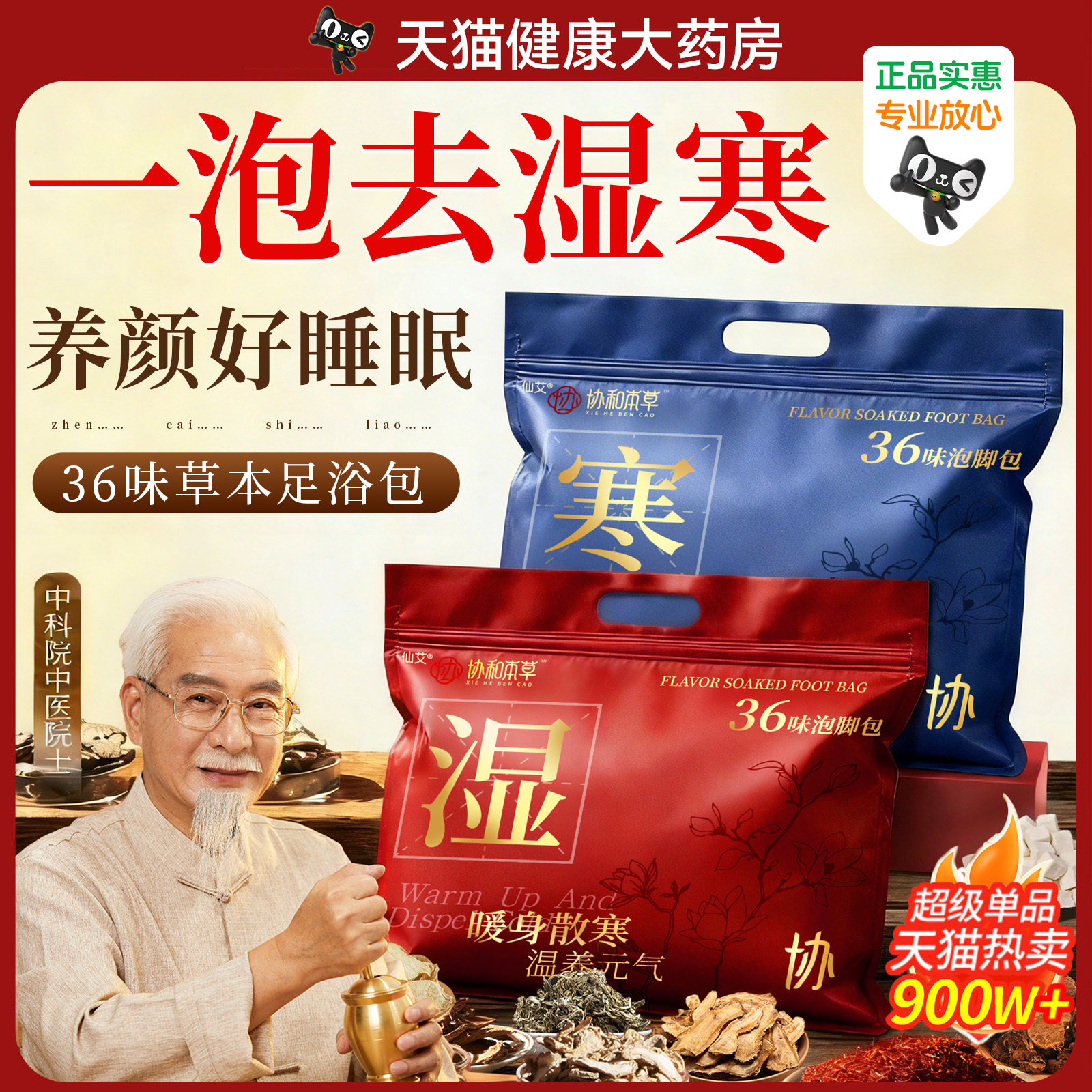 泡脚药包去湿气排毒助睡眠艾草艾叶花椒生姜中药非祛湿寒足浴药包,保健用品,艾灸/艾草/艾条/艾制品,淘宝优惠券,粉丝福利购,淘宝优惠卷