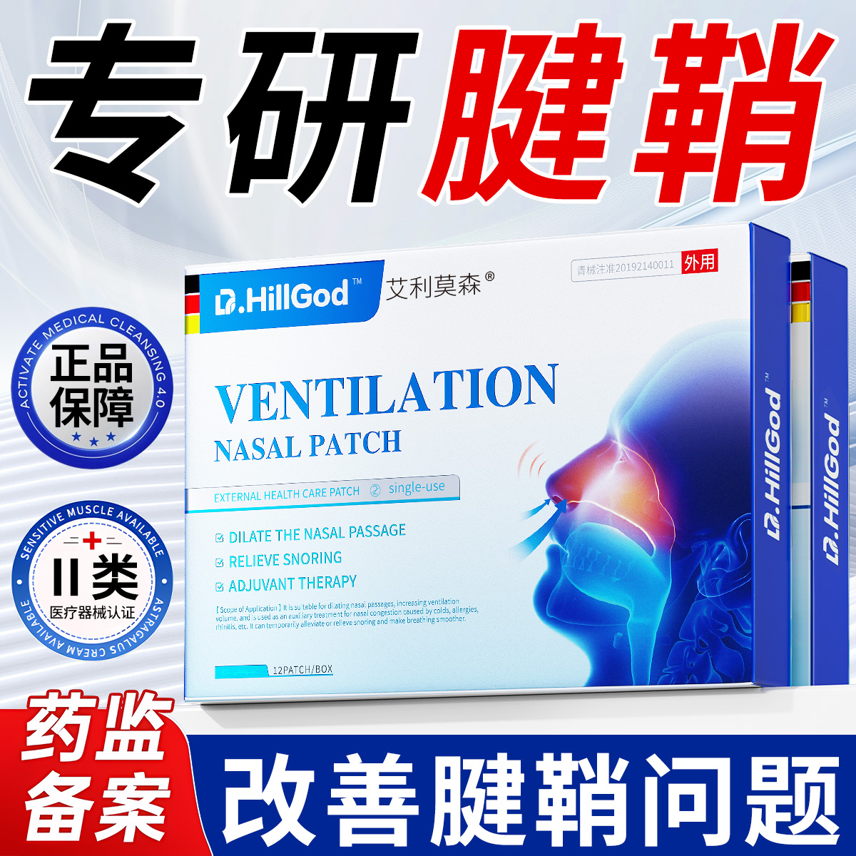 腱鞘炎贴膏护腕扭伤手腕热敷手指大拇指关节疼痛肿胀囊肿专用