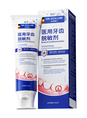 医用牙结石去除神器速溶解牙石效清理去口臭黄牙烟渍美白脱敏牙膏