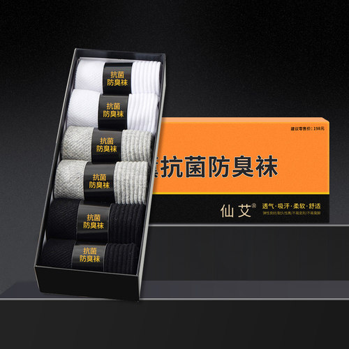 15天免洗不臭脚｜7A级抗菌防臭