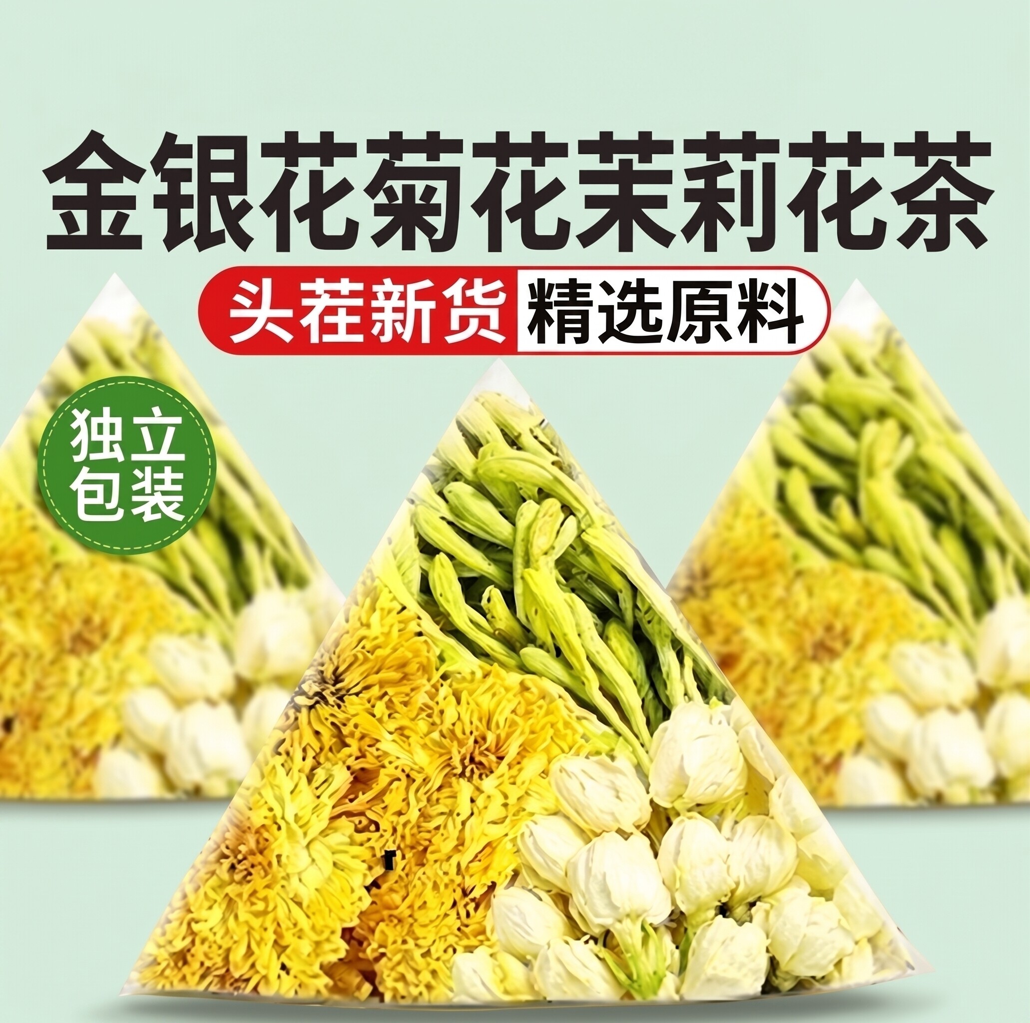 央ma&南京同仁堂/去火养生茶N01图片