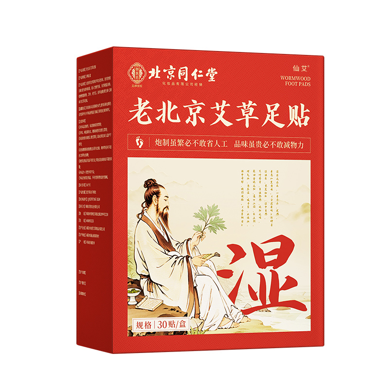 【胖东莱热销】三伏天足贴300贴