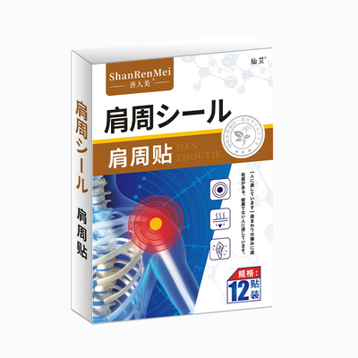 【日本技术】肩周炎专用贴膏