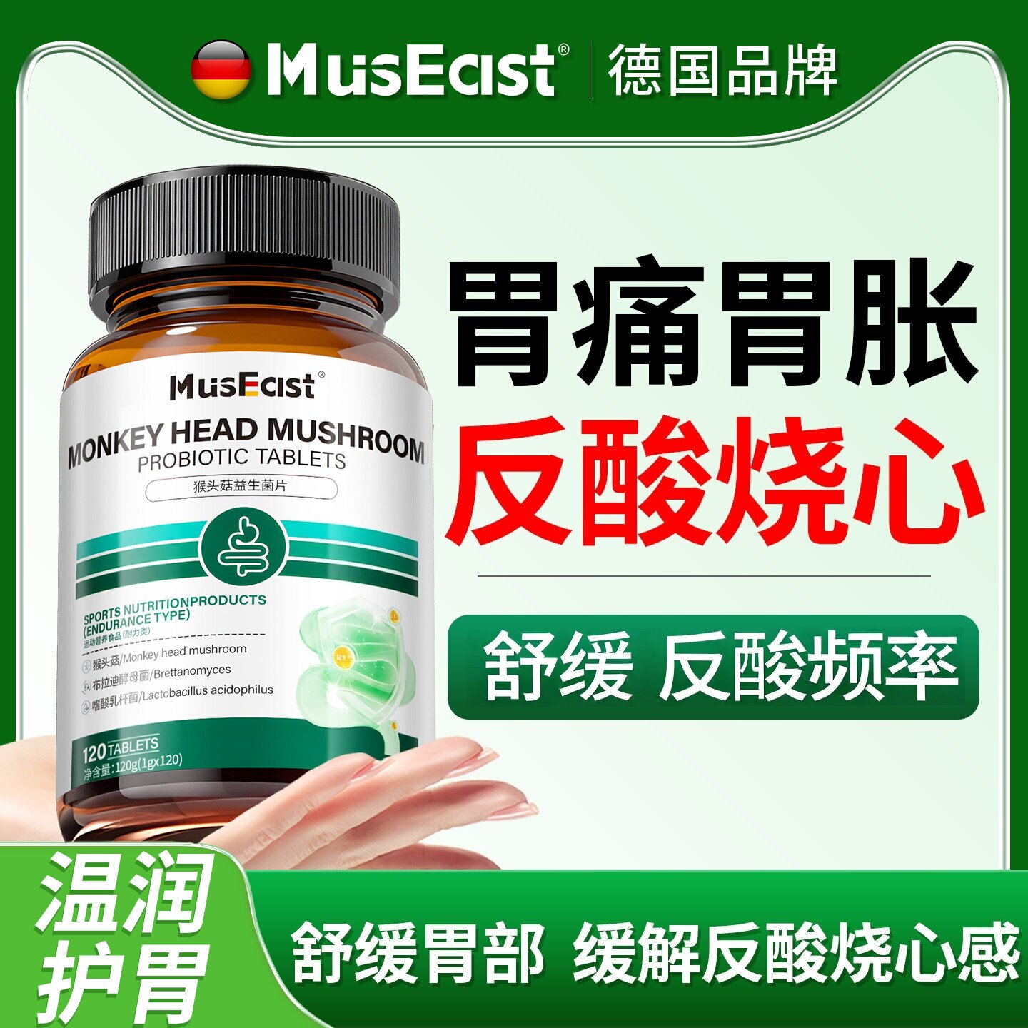 胃食管防反流反酸烧心特养胃效药益生菌成人调理改善肠胃肠道便秘