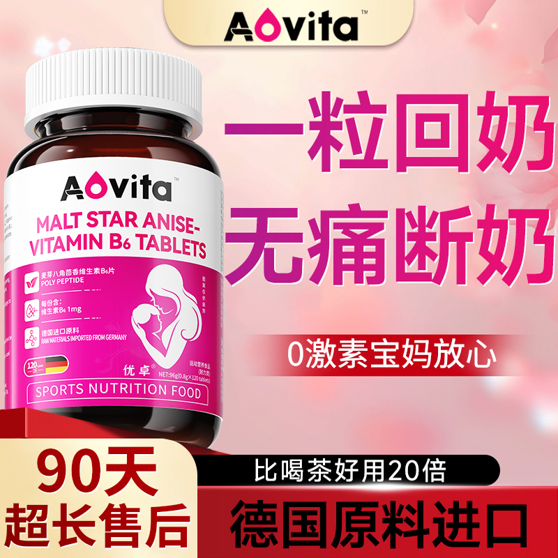 【月嫂推荐】急回奶无残奶