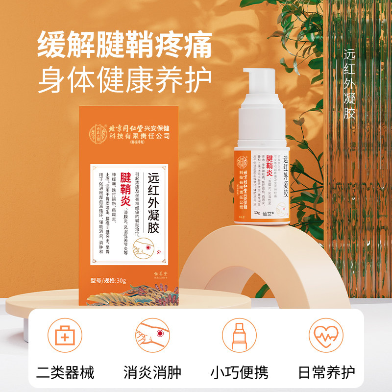 腱鞘囊肿鼓包治疗可搭配膏药健鞘炎痛腱鞘炎专用护腕手腕腱鞘疼痛,医疗器械,护具（器械）,淘宝优惠券,粉丝福利购,淘宝优惠卷