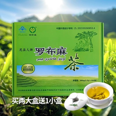 恒昕堂尼亚人牌罗布麻茶3克x120包礼盒装本品适合血压偏高者