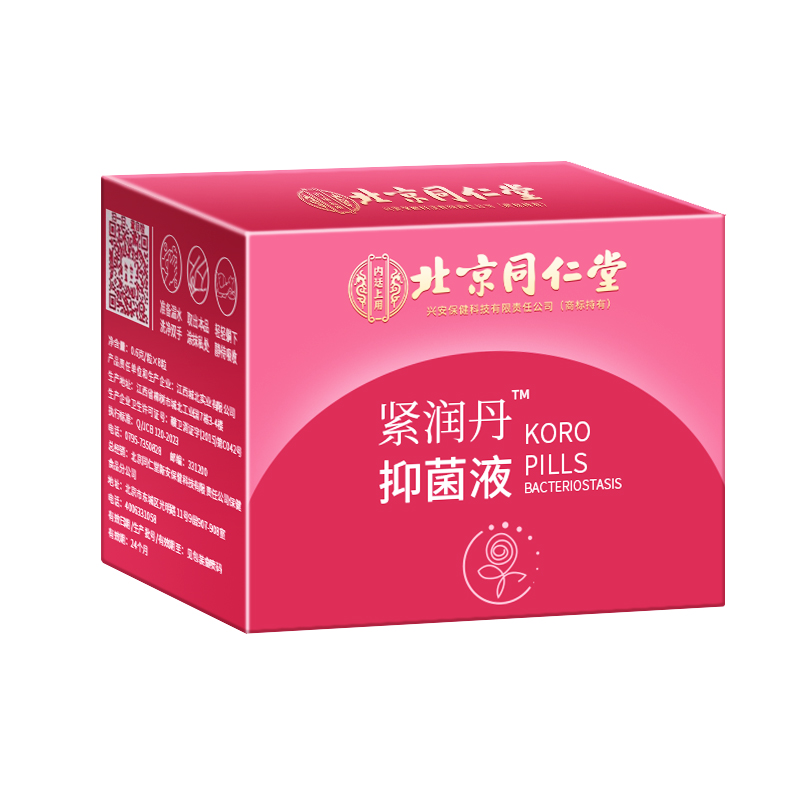 紧致阴道收缩同仁堂缩阴丹紧致丸私处护理私密仪器女旗舰店正品